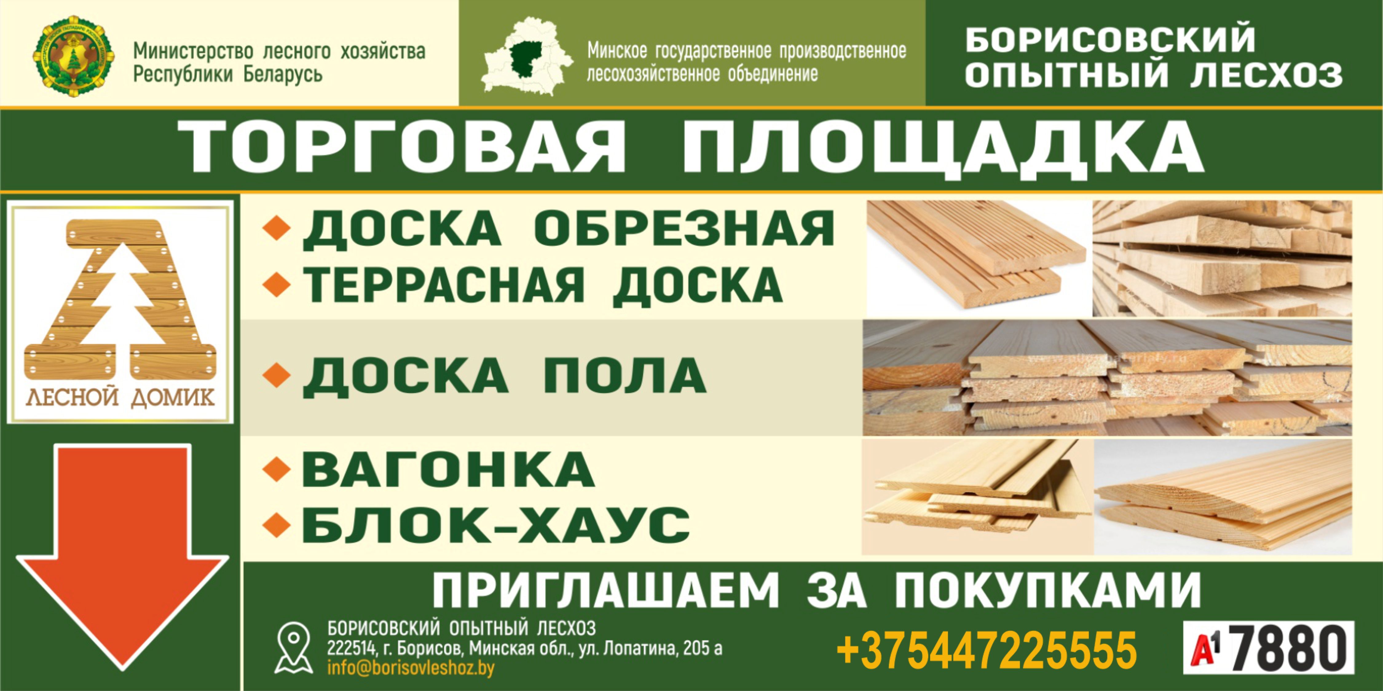 банер