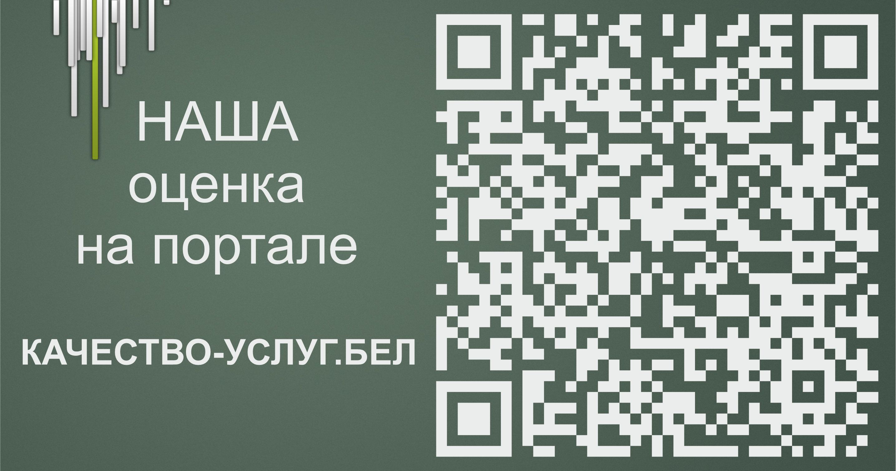 оценка сайта на качестве услуг