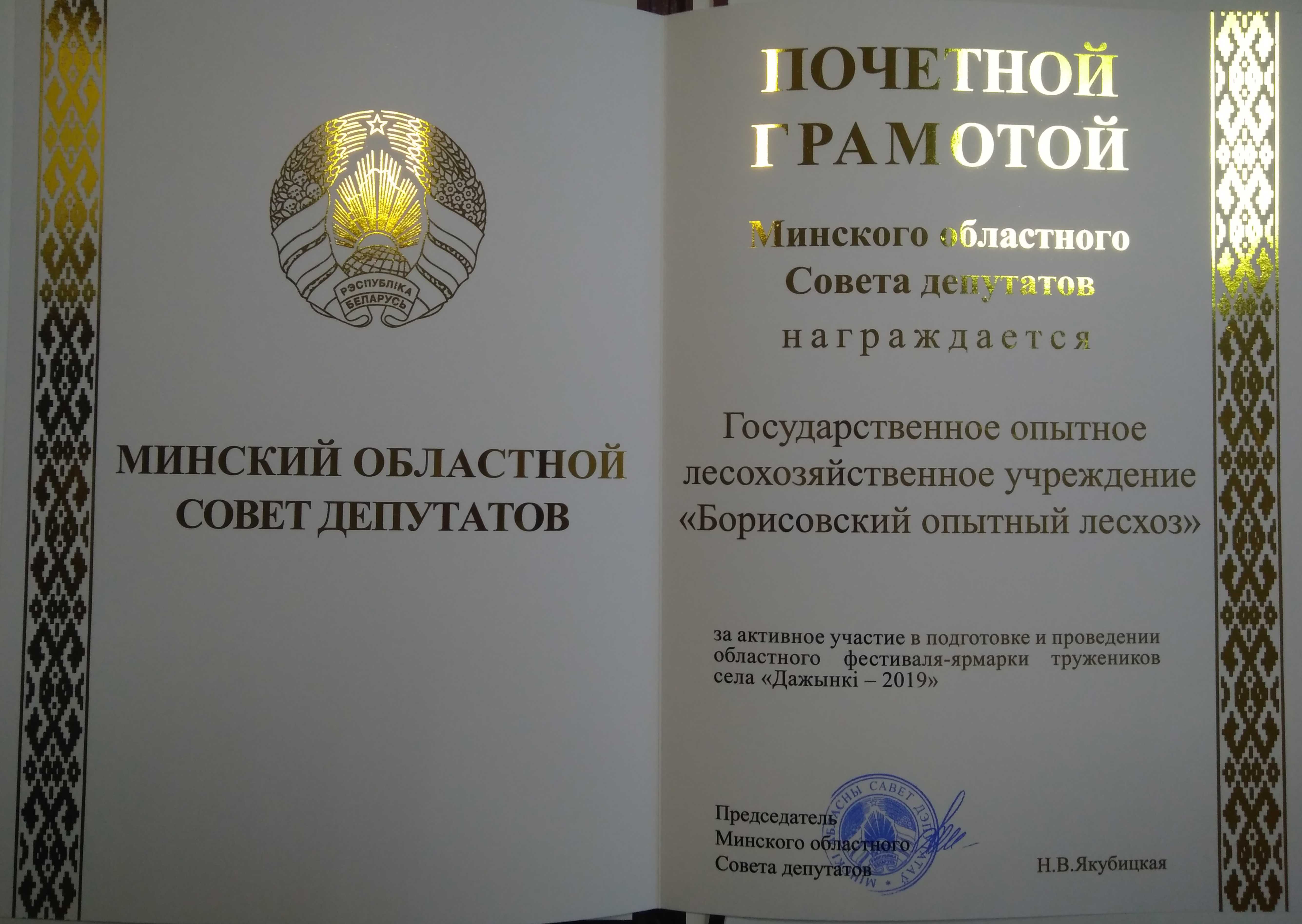 пачетная граммата
