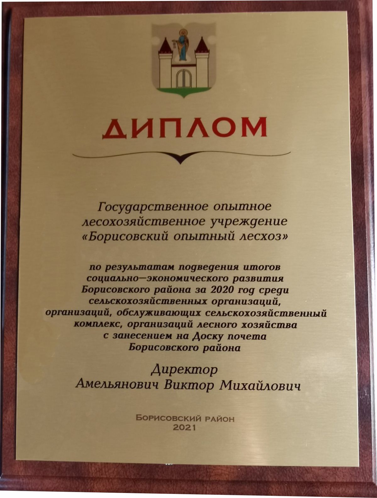 грамата