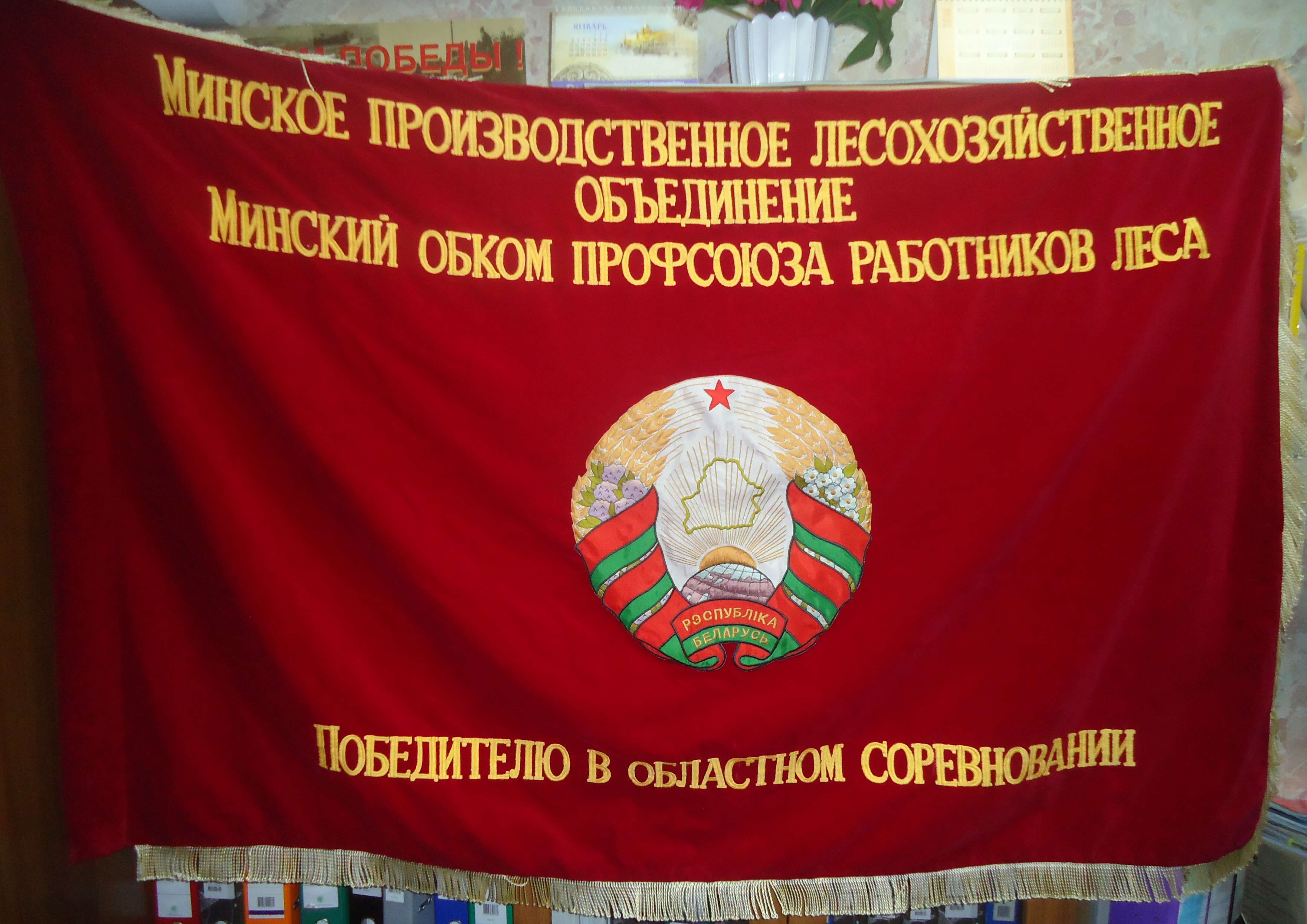 znamya
