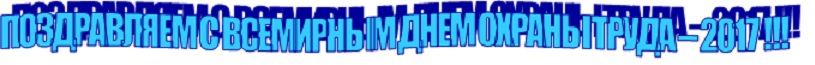 ДЕНЬ ОХР ТР